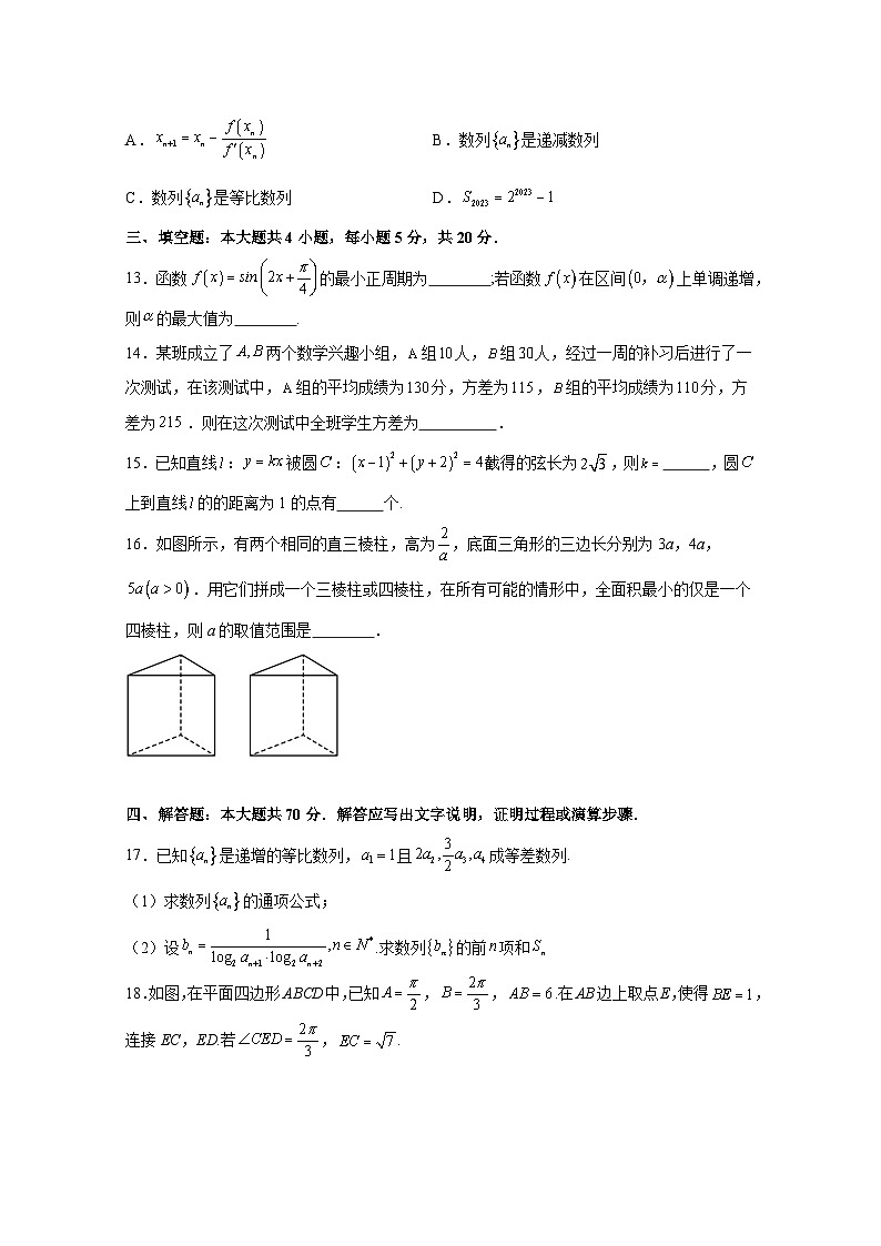2024-2025学年广东省肇庆市封开县高三上学期第五次月考数学检测试题（附解析）第3页