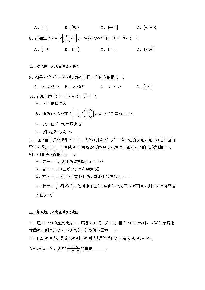 2024-2025学年河北省承德市双滦区高三上学期12月月考数学检测试卷（附解析）第2页