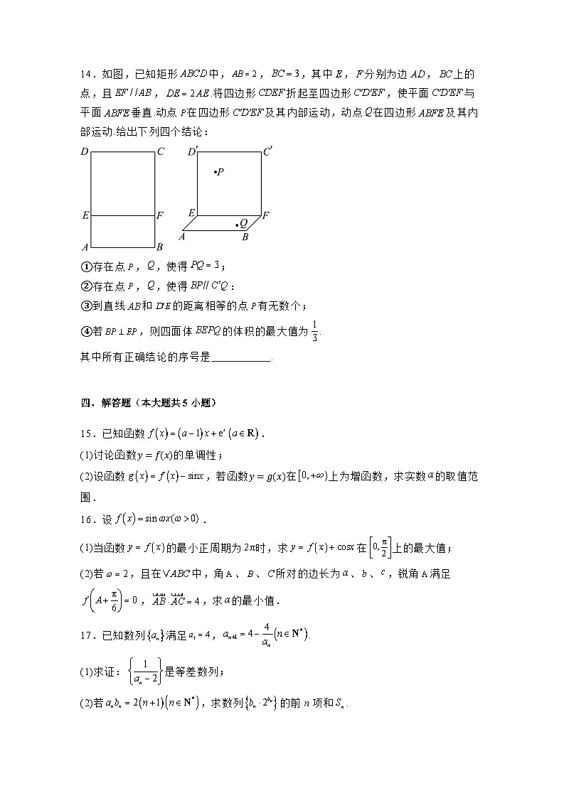 2024-2025学年河北省承德市双滦区高三上学期12月月考数学检测试卷（附解析）第3页