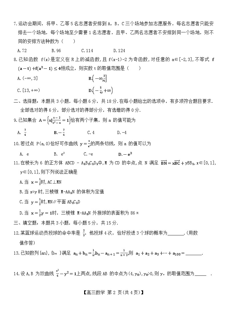 数学第2页