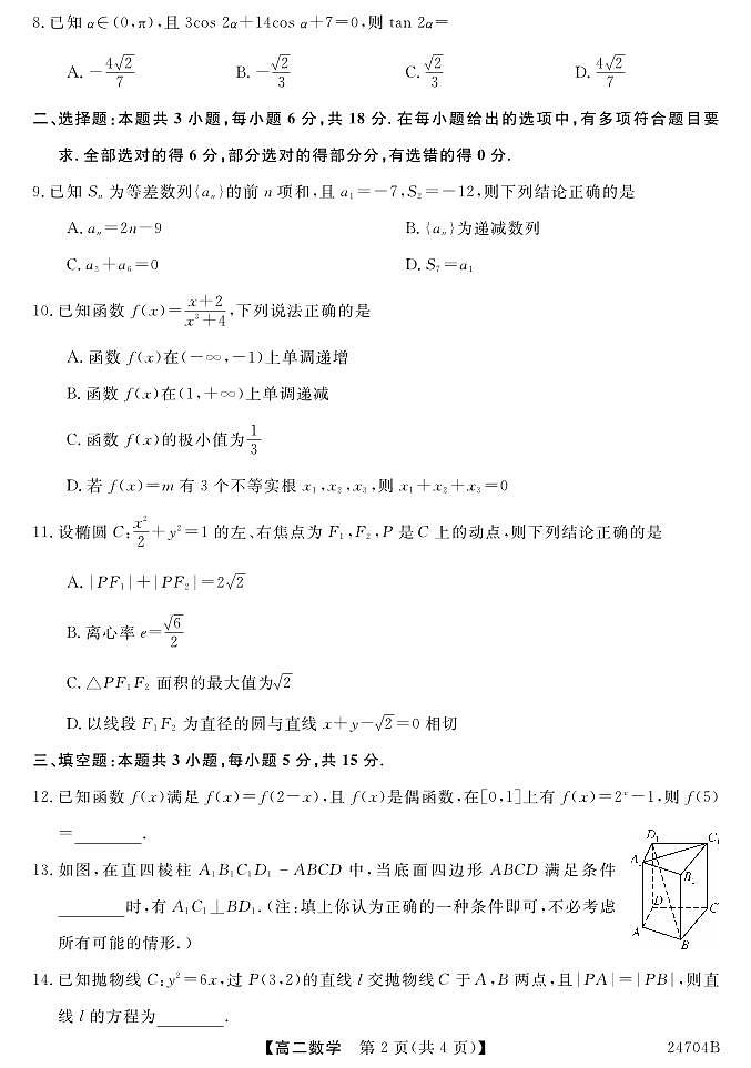 数学第2页