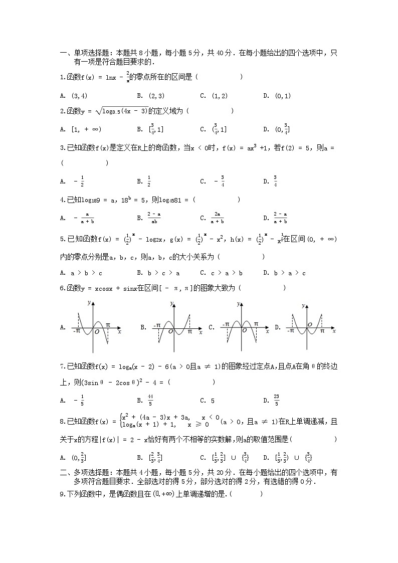 江苏省苏南八校2023_2024学年高一数学上学期12月联考试题含解析第1页