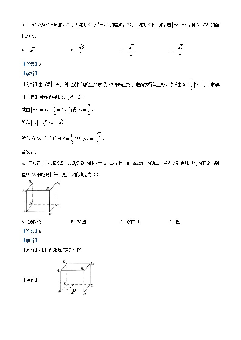 江西省部分学校联考2023_2024学年高二数学上学期12月月考试题含解析第2页
