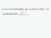 2025高考数学二轮复习-专题1 函数与导数 第2讲 基本初等函数、函数的应用【课件】