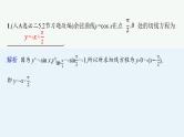 2025高考数学二轮复习-专题1 函数与导数 第3讲 导数的简单应用【课件】