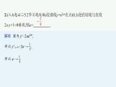 2025高考数学二轮复习-专题1 函数与导数 第3讲 导数的简单应用【课件】
