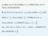 2025高考数学二轮复习-专题1 函数与导数 第5讲 利用导数研究函数的零点【课件】