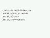 2025高考数学二轮复习-专题1 函数与导数 第5讲 利用导数研究函数的零点【课件】