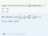 2025高考数学二轮复习-专题突破练1 函数的图象与性质【课件】