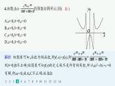 2025高考数学二轮复习-专题突破练1 函数的图象与性质【课件】