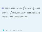 2025高考数学二轮复习-专题突破练2 基本初等函数、函数的应用【课件】