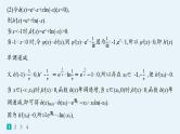 2025高考数学二轮复习-专题突破练4 利用导数研究不等式【课件】