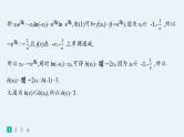 2025高考数学二轮复习-专题突破练4 利用导数研究不等式【课件】