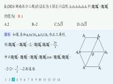 2025高考数学二轮复习-专题突破练6 平面向量【课件】