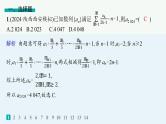 2025高考数学二轮复习-专题突破练11 数列的递推关系【课件】