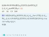2025高考数学二轮复习-专题突破练11 数列的递推关系【课件】