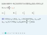 2025高考数学二轮复习-专题突破练11 数列的递推关系【课件】