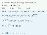2025高考数学二轮复习-专题突破练11 数列的递推关系【课件】