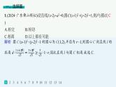 2025高考数学二轮复习-专题突破练20 直线与圆【课件】