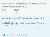 2025高考数学二轮复习-专题突破练20 直线与圆【课件】
