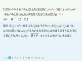2025高考数学二轮复习-专题突破练20 直线与圆【课件】
