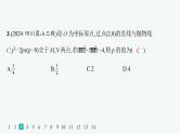 2025高考数学二轮复习-专题突破练22 直线与圆锥曲线的位置关系【课件】