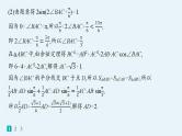 2025高考数学二轮复习-中低档大题规范练4【课件】