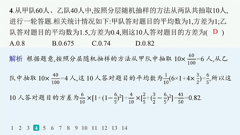 2025高考数学二轮复习-客观题满分限时练3【课件】第6页