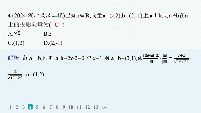 2025高考数学二轮复习-客观题满分限时练6【课件】第6页
