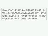 2025高考数学二轮复习-微培优8 概率统计与其他知识交汇的综合问题【课件】