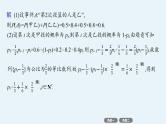 2025高考数学二轮复习-微培优8 概率统计与其他知识交汇的综合问题【课件】