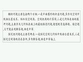 2025高考数学二轮复习-微培优9 空间中的翻折、探究性问题【课件】