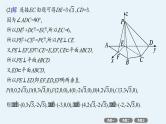 2025高考数学二轮复习-微培优9 空间中的翻折、探究性问题【课件】