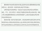 2025高考数学二轮复习-微培优12 证明与探索性问题【课件】