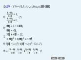 2025高考数学二轮复习-微培优12 证明与探索性问题【课件】