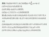 2025高考数学二轮复习-规范解答1 函数与导数【课件】