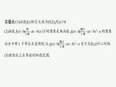 2025高考数学二轮复习-规范解答1 函数与导数【课件】