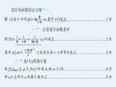 2025高考数学二轮复习-规范解答1 函数与导数【课件】