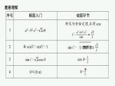 2025高考数学二轮复习-规范解答2 三角函数与解三角形【课件】