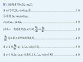 2025高考数学二轮复习-规范解答3 数列【课件】