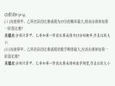 2025高考数学二轮复习-规范解答4 概率与统计【课件】