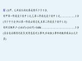 2025高考数学二轮复习-规范解答4 概率与统计【课件】