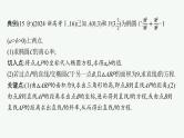 2025高考数学二轮复习-规范解答6 解析几何【课件】