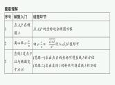 2025高考数学二轮复习-规范解答6 解析几何【课件】