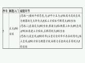 2025高考数学二轮复习-规范解答6 解析几何【课件】