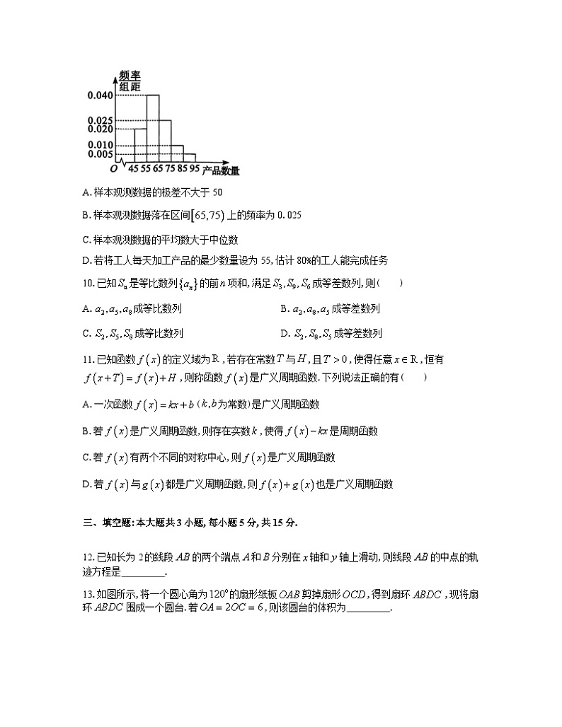 湖南省长沙市2024-2025学年高三上学期新高考适应性考试数学试题第3页