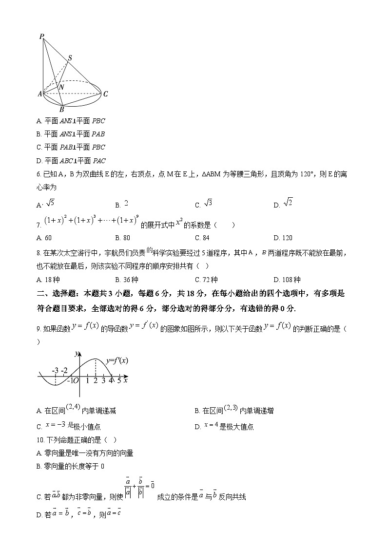湖北省随州市2024-2025学年高三上学期1月期末数学试卷Word版无答案第2页
