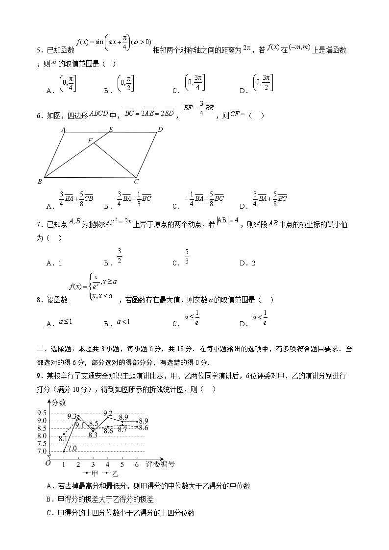 湖南省“长沙市联考”2024-2025学年高三上学期1月数学变式卷Word版无答案第2页