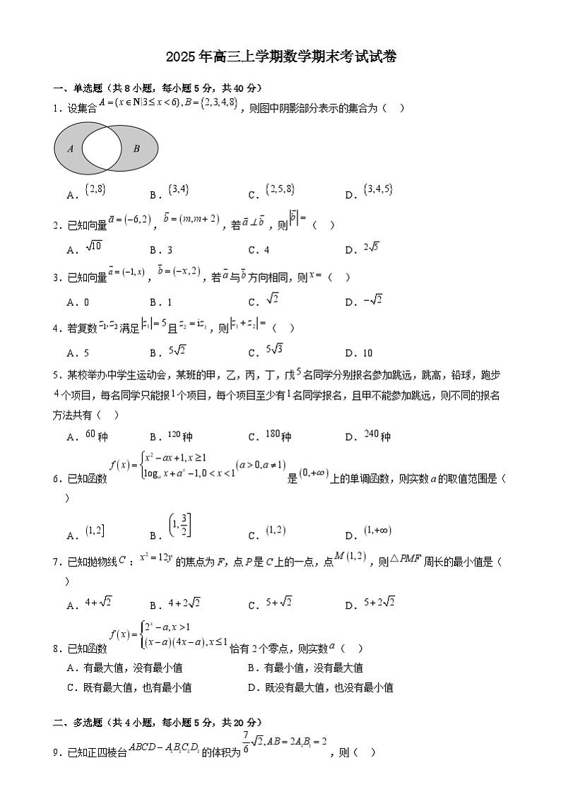 湖南省岳阳市云溪区2024-2025学年高三上学期1月期末数学试卷（Word版附答案）第1页