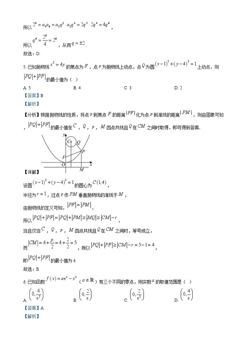 湖南省长沙市第一中学2024-2025学年高二上学期1月期末考试数学试卷Word版含解析第3页